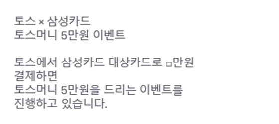 토스 행운퀴즈에 5만원 이벤트 문제가 출제됐다./사진=토스 행운퀴즈 홈페이지 캡처