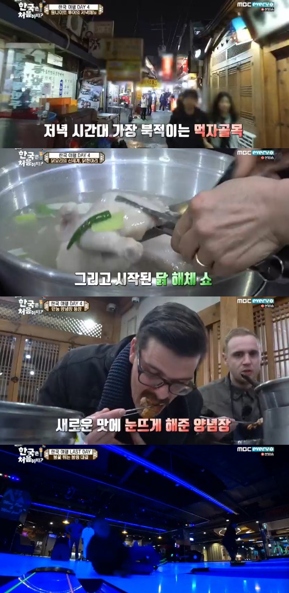 /사진= '어서와, 한국은 처음이지2' 방송화면