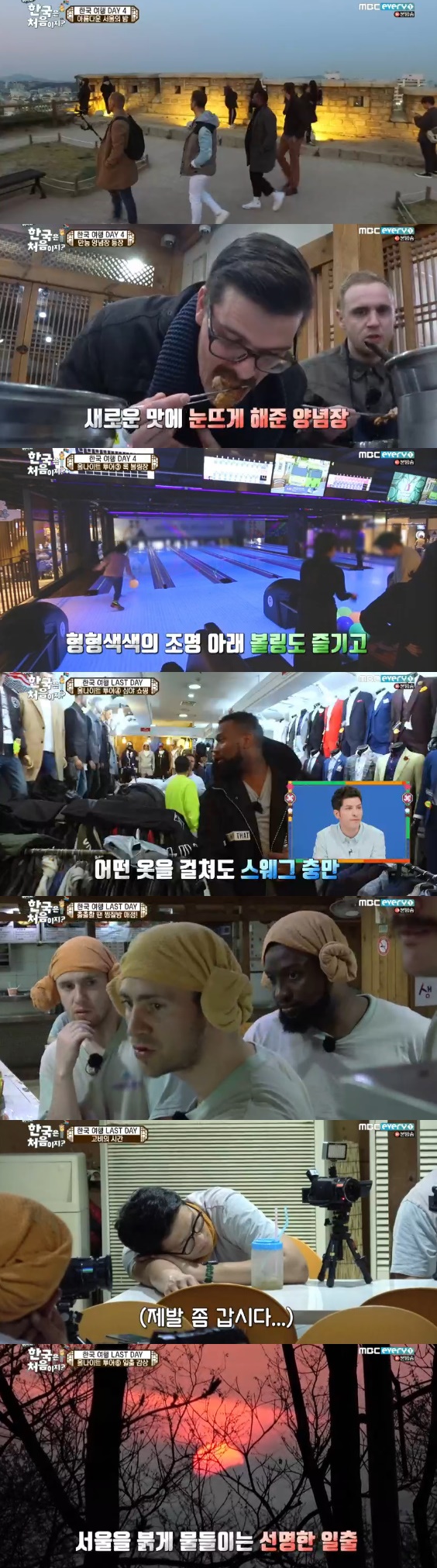 /사진= '어서와, 한국은 처음이지2' 방송화면