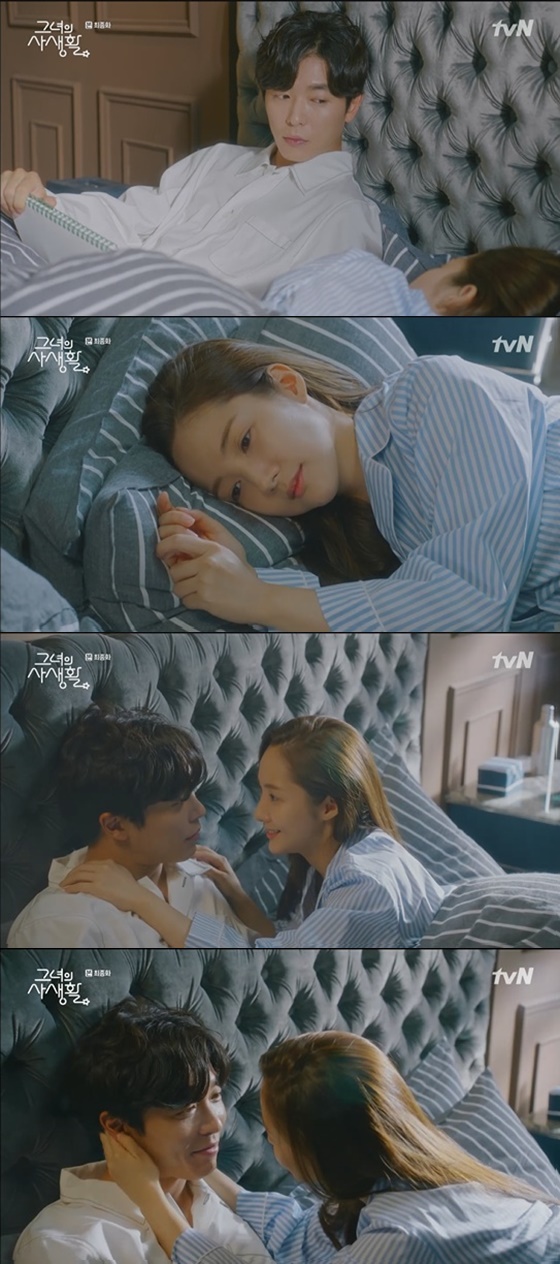 /사진=tvN '그녀의 사생활' 방송화면 캡처