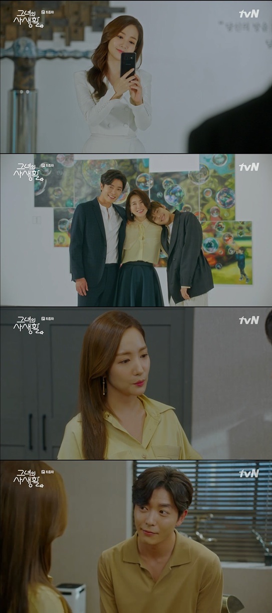 /사진=tvN '그녀의 사생활' 방송화면 캡처