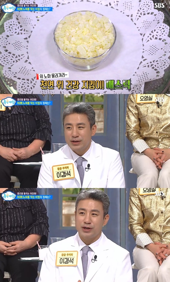 매스틱이 위 건강을 지켜준다고 알려지며 많은 관심을 받고 있다./사진=SBS '좋은 아침' 방송화면 캡처