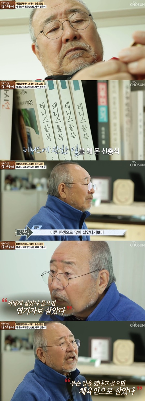 배우 신충식./사진=TV조선 '인생다큐 마이웨이' 방송화면 캡처