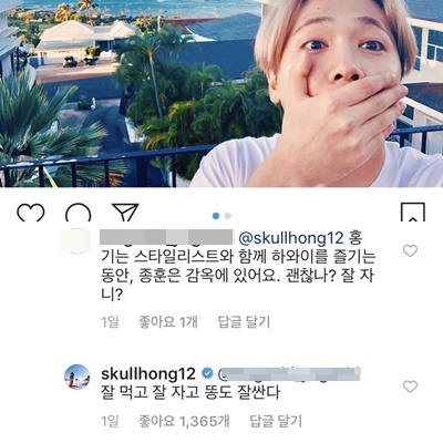 /이홍기 SNS 댓글