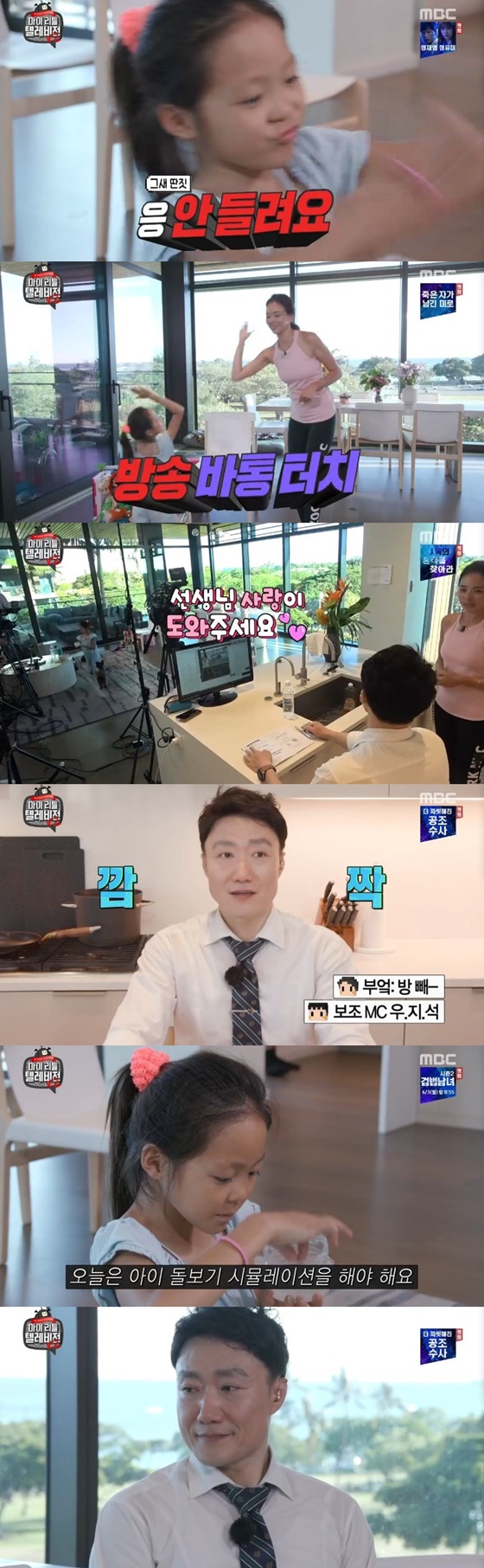 /사진=MBC 예능 프로그램 '마이 리틀 텔레비전 V2' 캡처