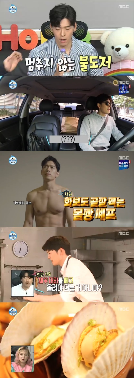 /사진= '나혼자 산다' 방송화면