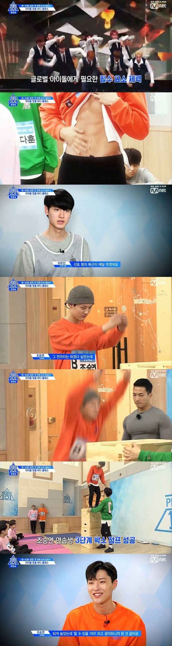 /사진=엠넷 예능 프로그램 '프로듀스X101' 캡처