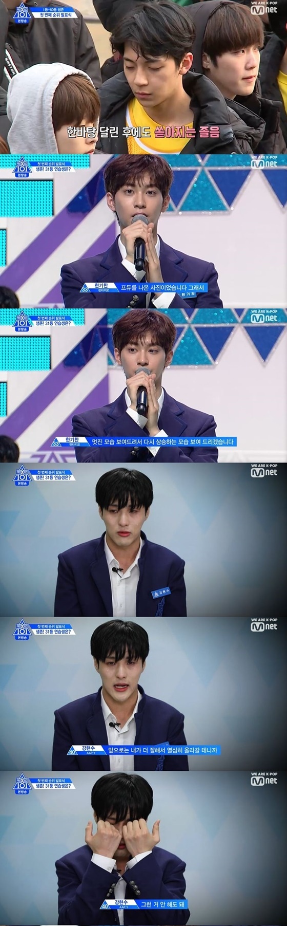 /사진=엠넷 '프로듀스X101' 캡처
