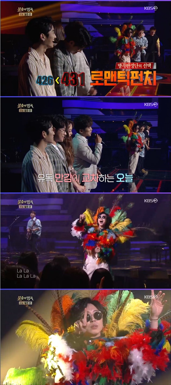 /사진= KBS 2TV 예능 '불후의 명곡' 방송 화면