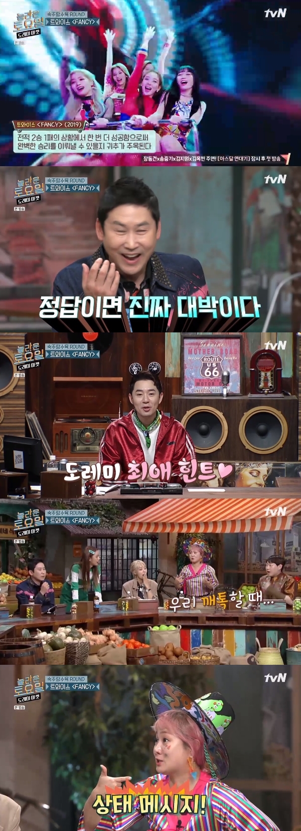 /사진=tvN 예능 프로그램 '도레미 마켓' 방송화면 캡처