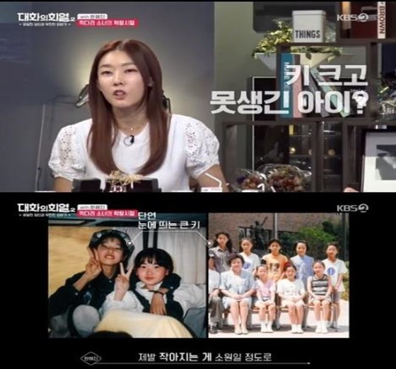 /사진=KBS 2TV '대화의 희열2' 방송 화면 캡처