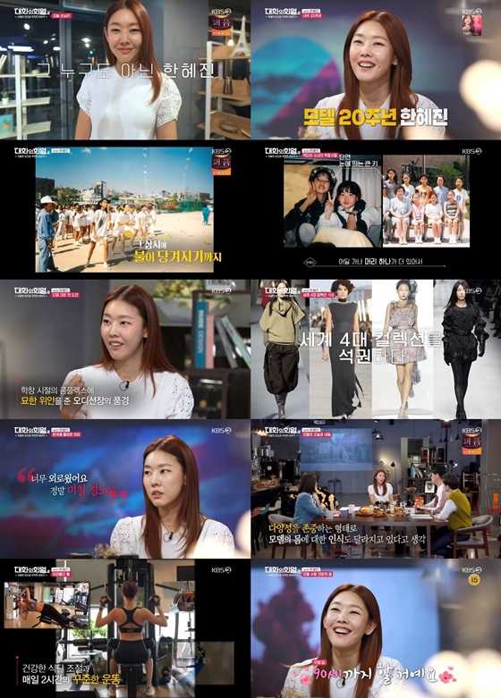 /사진제공=KBS 2TV '대화의 희열2'