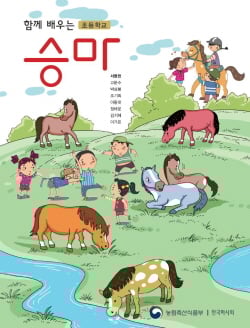/사진제공=마사회