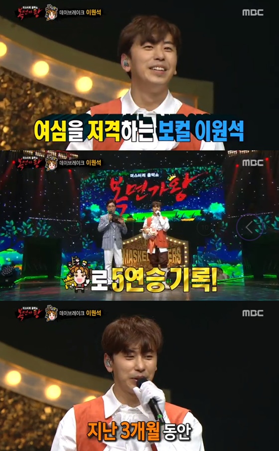 /사진=MBC '복면가왕' 방송화면 캡처