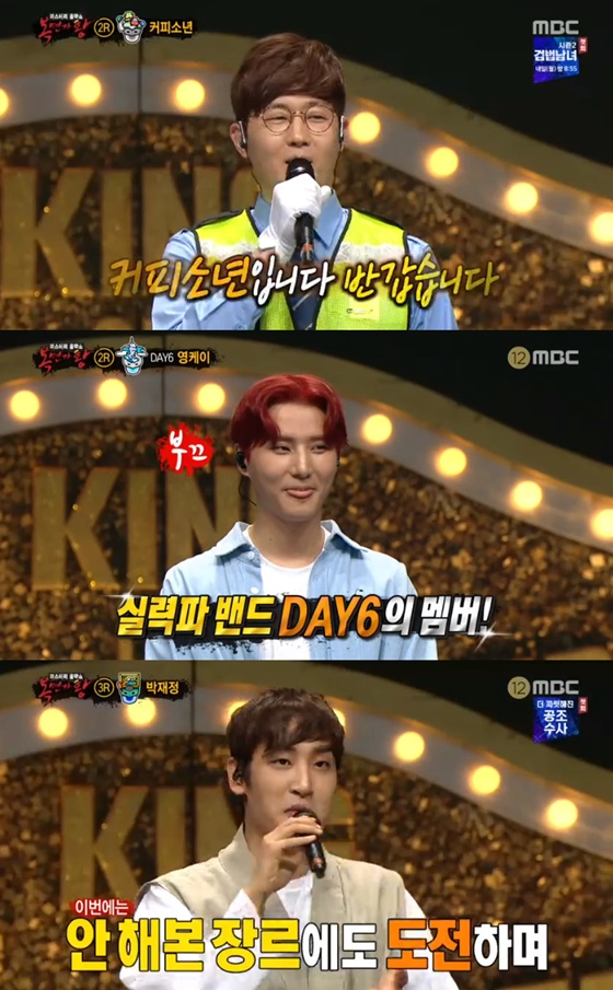 /사진=MBC '복면가왕' 방송화면 캡처
