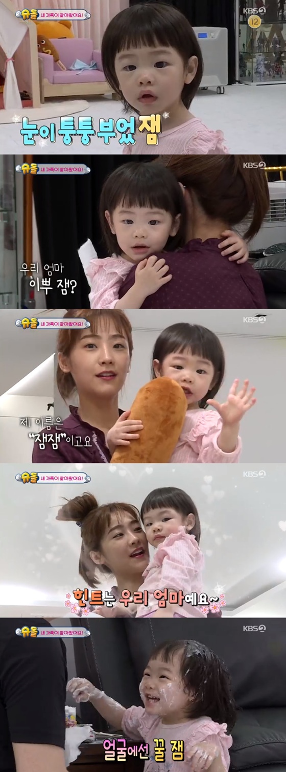 /사진=KBS 2TV '슈퍼맨이 돌아왔다' 방송화면 캡처