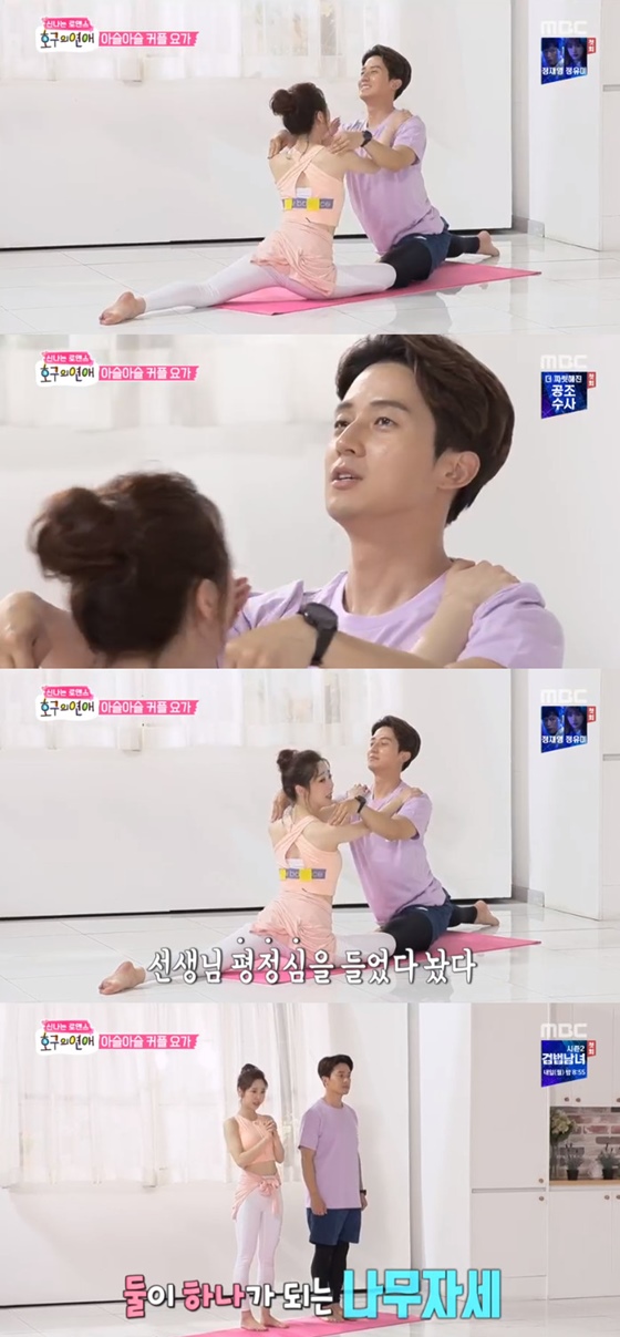 /사진=MBC '호구의 연애' 방송화면 캡처