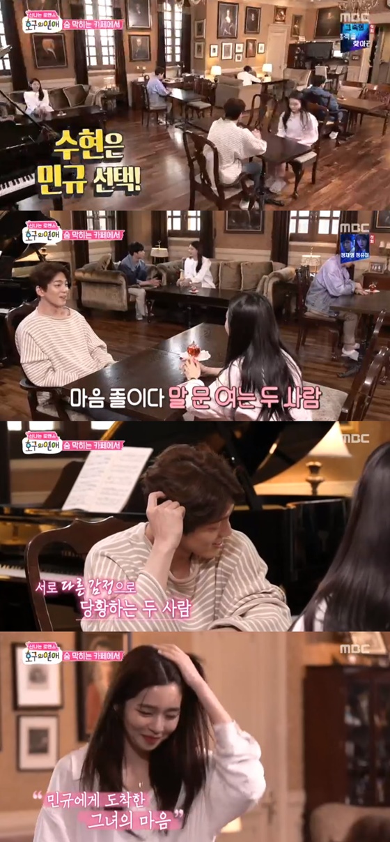 /사진=MBC 방송화면 캡처