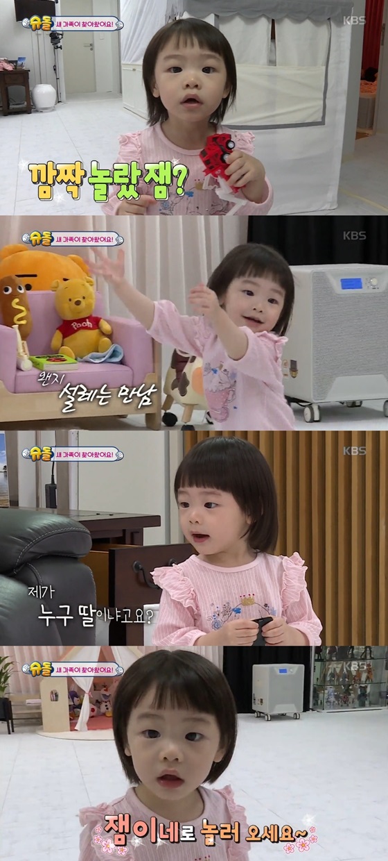 /사진제공=KBS 2TV '슈퍼맨이 돌아왔다'