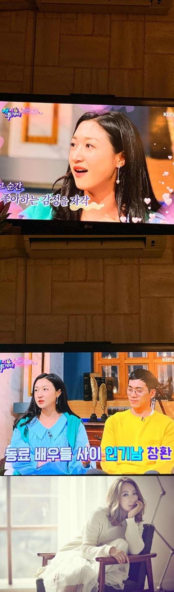 장희정, 안창환, 장희영./사진=장희영 인스타그램, 굿펠라스엔터테인먼트