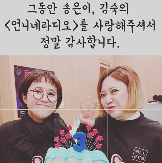 /사진=송은이 인스타그램