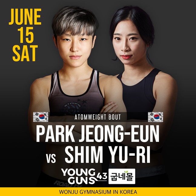굽네몰 ROAD FC YOUNG GUNS 43에서 대결을 펼치는 박정은(좌)과 심유리. /사진=로드FC 제공