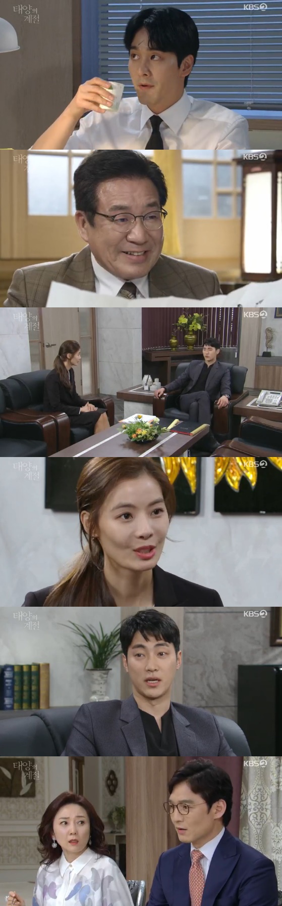 /사진= '태양의 계절' 방송화면