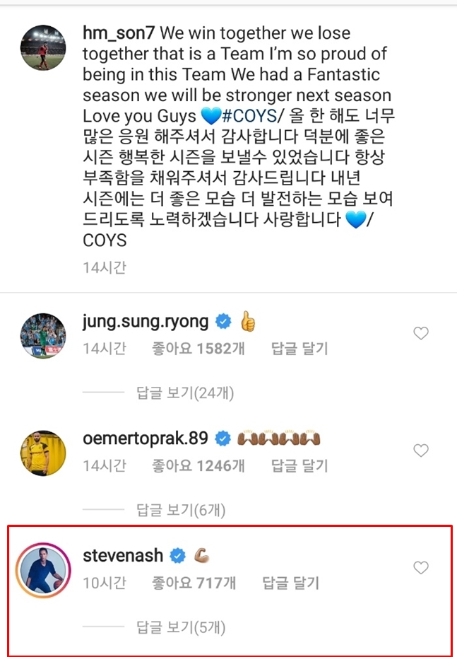 /사진=손흥민 인스타그램