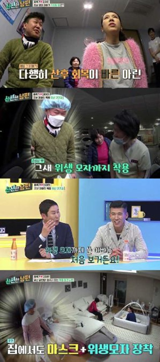 /사진제공='신션한 남편'