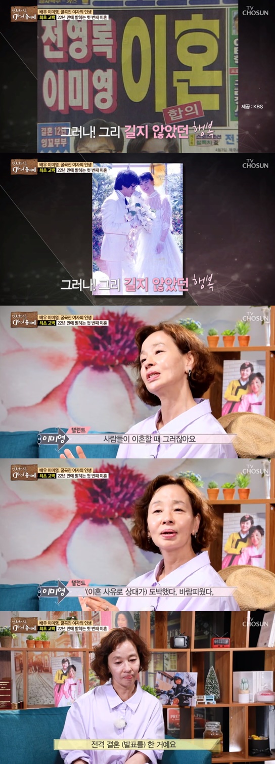 /사진=방송화면 캡처