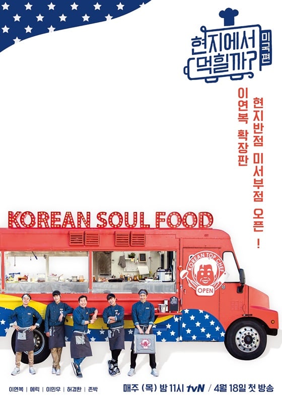 /사진제공=tvN