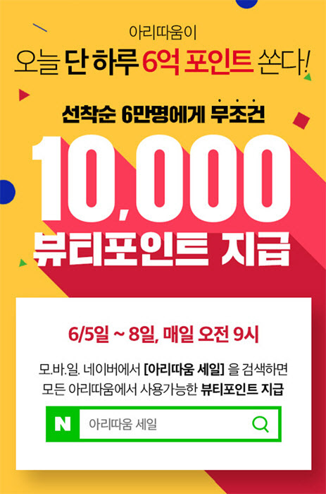 /사진=아리따움 홈페이지