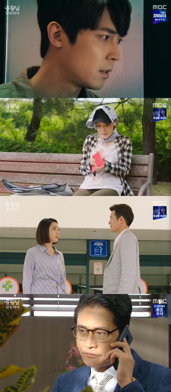 /사진=MBC '용왕님 보우하사' 방송화면 캡처