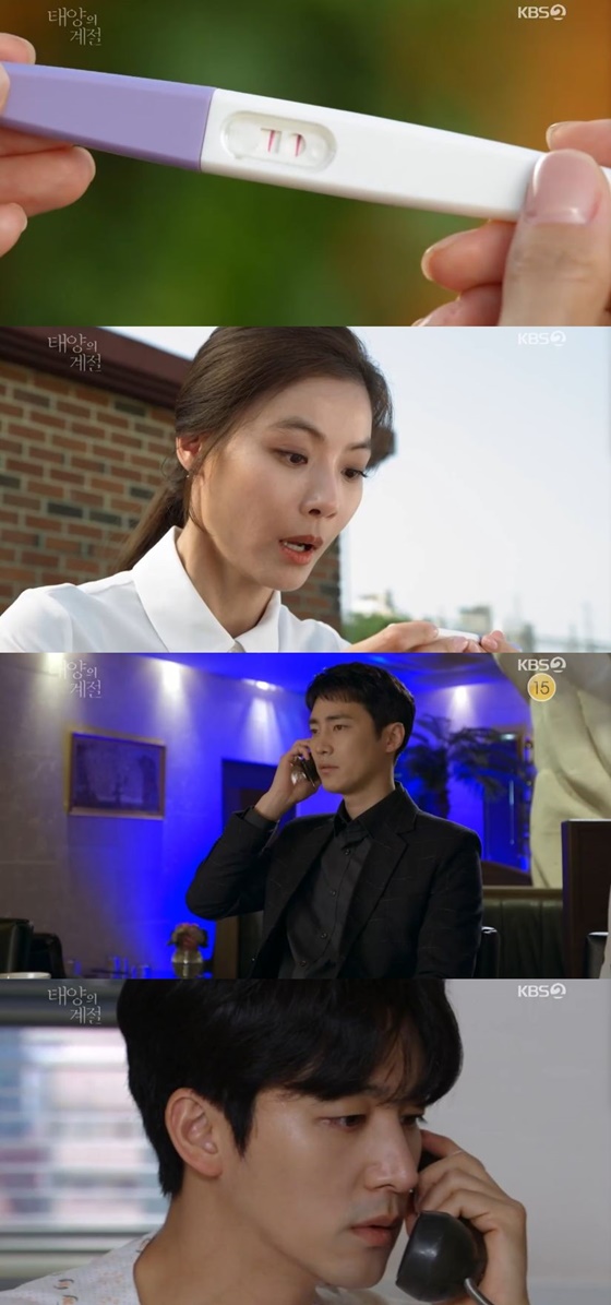 /사진=KBS 2TV '태양의 계절' 방송화면 캡처