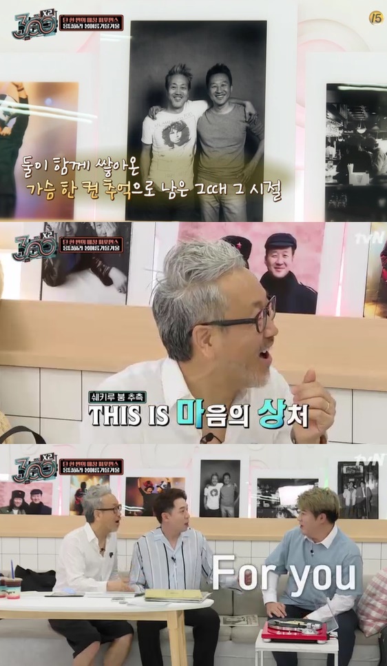 /사진= tvN '300 엑스투' 방송화면 캡처