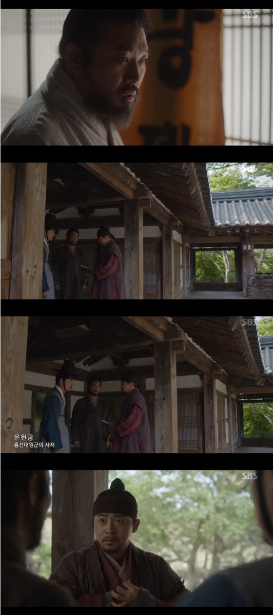 /사진=SBS '녹두꽃' 방송화면 캡처