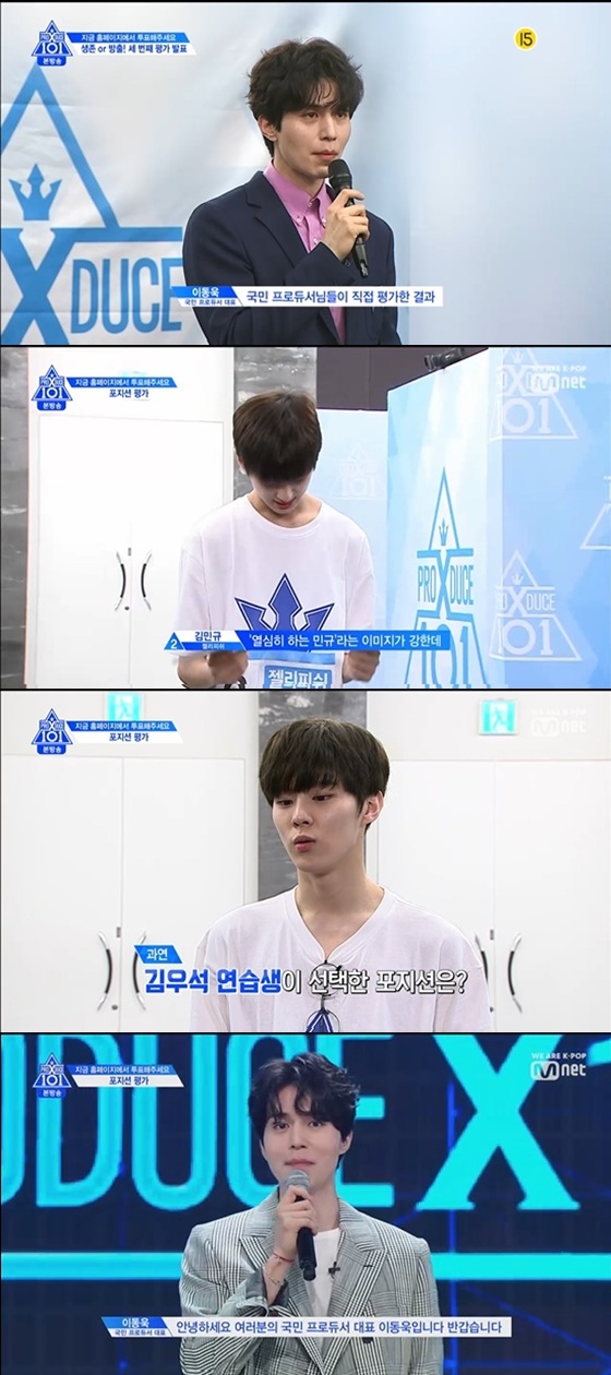 /사진=엠넷 '프로듀스X101' 방송화면 캡처