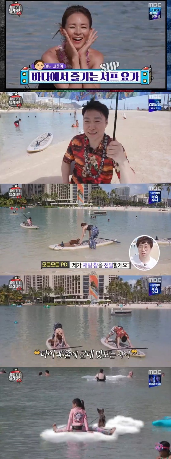 /사진=MBC 예능 프로그램 '마이 리틀 텔레비전 V2' 캡처