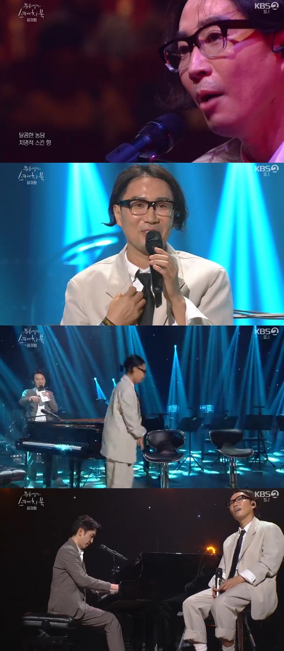 /사진= '유희열의 스케치북' 방송화면
