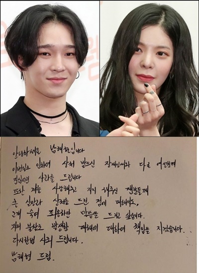 /사진=남태현 장재인, 남태현 인스타그램