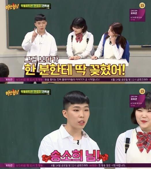 /사진=JTBC 방송 화면 캡처
