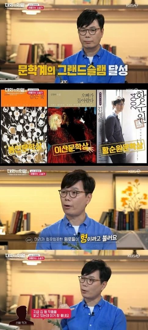 /사진=KBS 2TV '대화의 희열2' 방송 화면 캡처