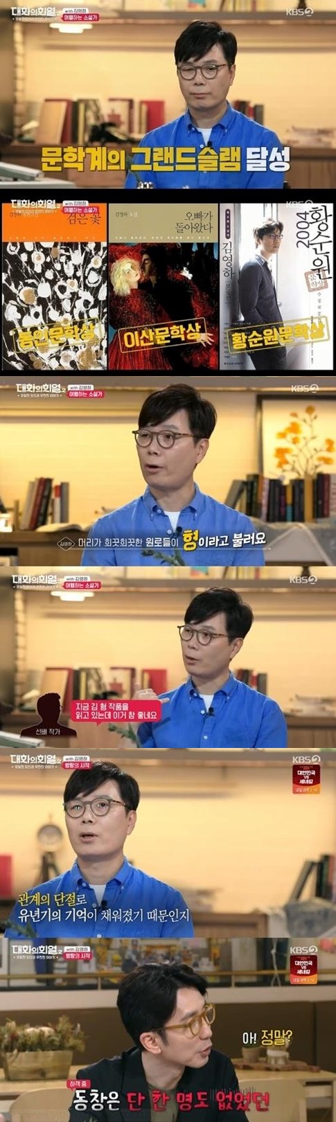 /사진=KBS 2TV 방송 화면 캡처