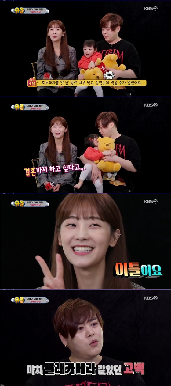 /사진= KBS 2TV 예능 '슈퍼맨이 돌아왔다' 방송 화면