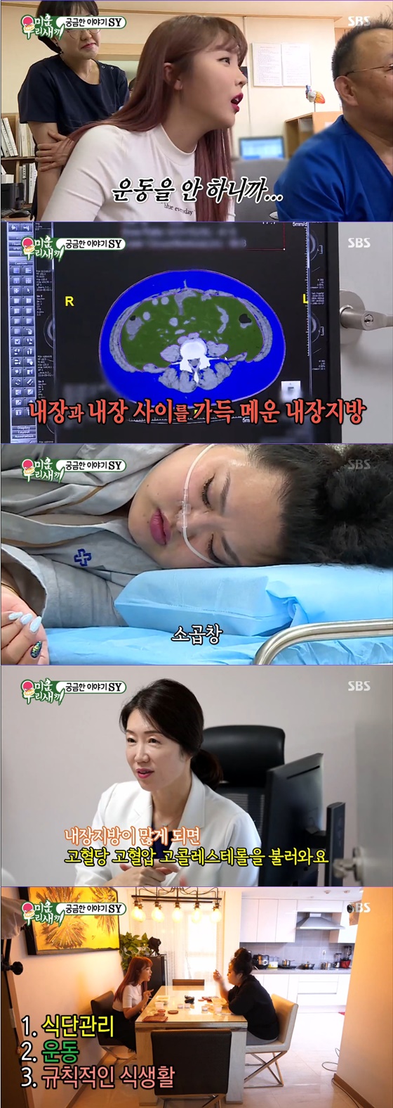/사진= SBS 예능 '미운 우리새끼' 방송 화면