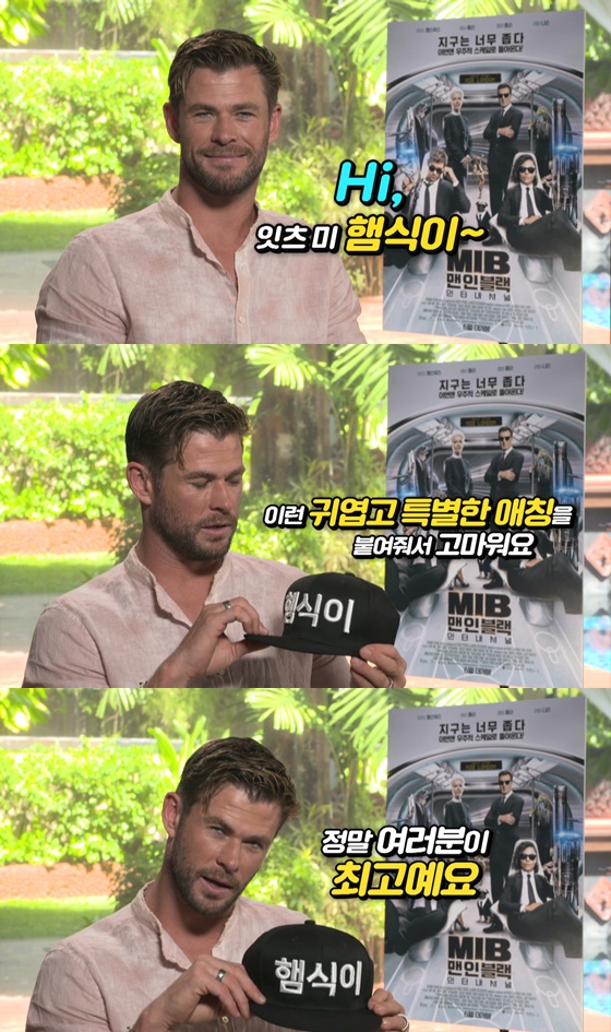 /사진=영화 '맨 인 블랙: 인터내셔널' 크리스 헴스워스 인사말