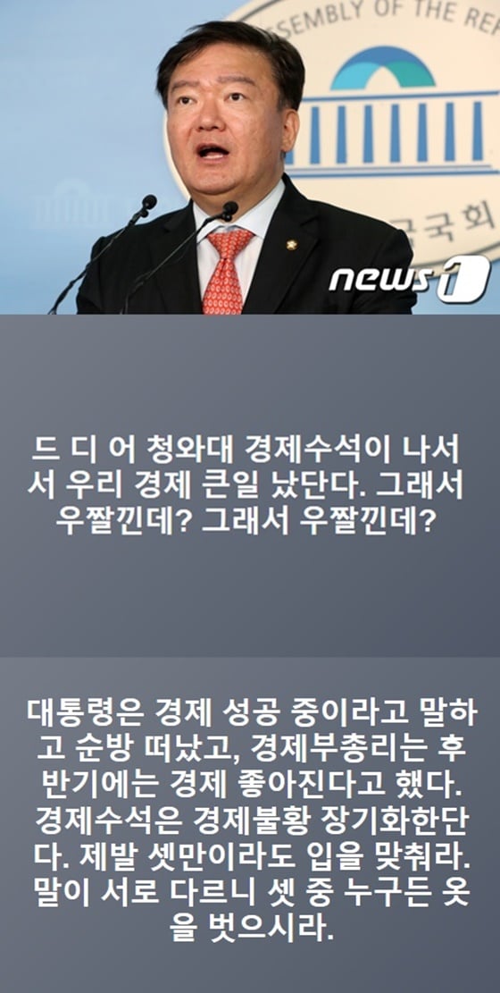 민경욱./사진=뉴스1, 민경욱 페이스북