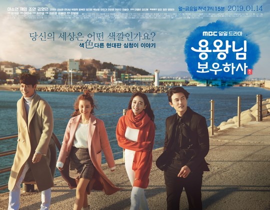 /사진=MBC