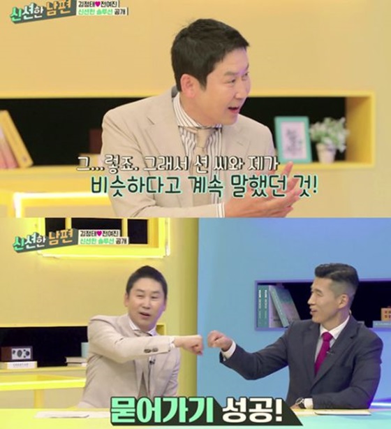 /사진제공='신션한 남편'