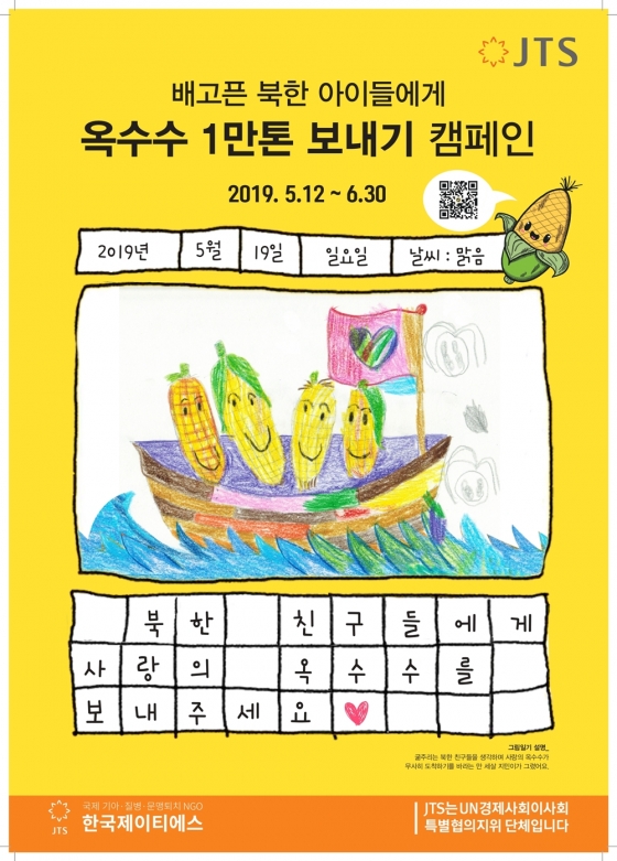 /사진제공=사단법인 한국제이티에스